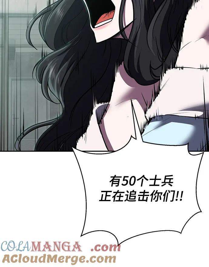 死神少年 - [第2部] 第101话 逃跑 - 第29张图