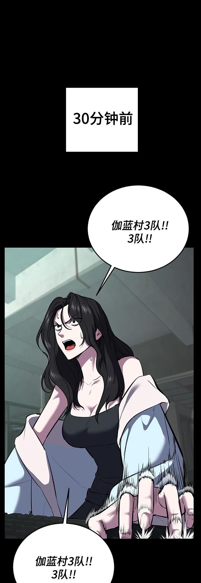 死神少年 - [第2部] 第101话 逃跑 - 第2张图