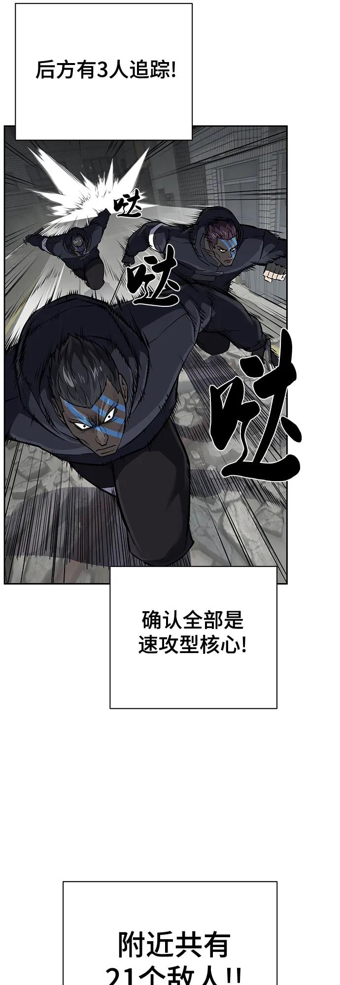 死神少年 - [第2部] 第101话 逃跑 - 第36张图