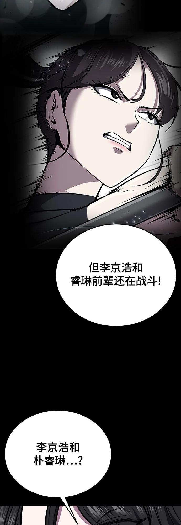 死神少年 - [第2部] 第101话 逃跑 - 第7张图