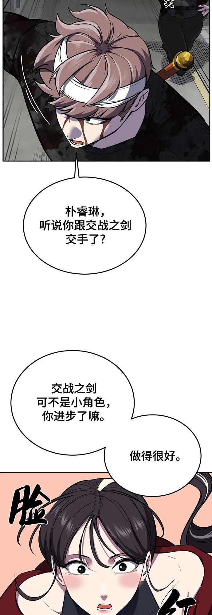 死神少年 - [第2部] 第101话 逃跑 - 第26张图