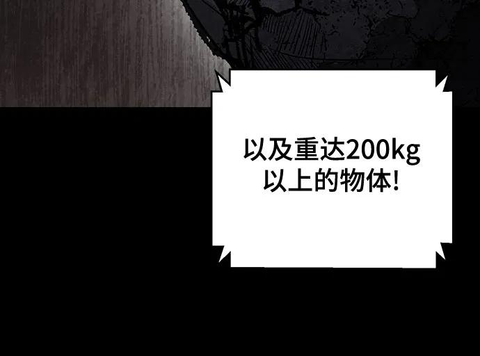 死神少年 - [第2部] 第101话 逃跑 - 第11张图