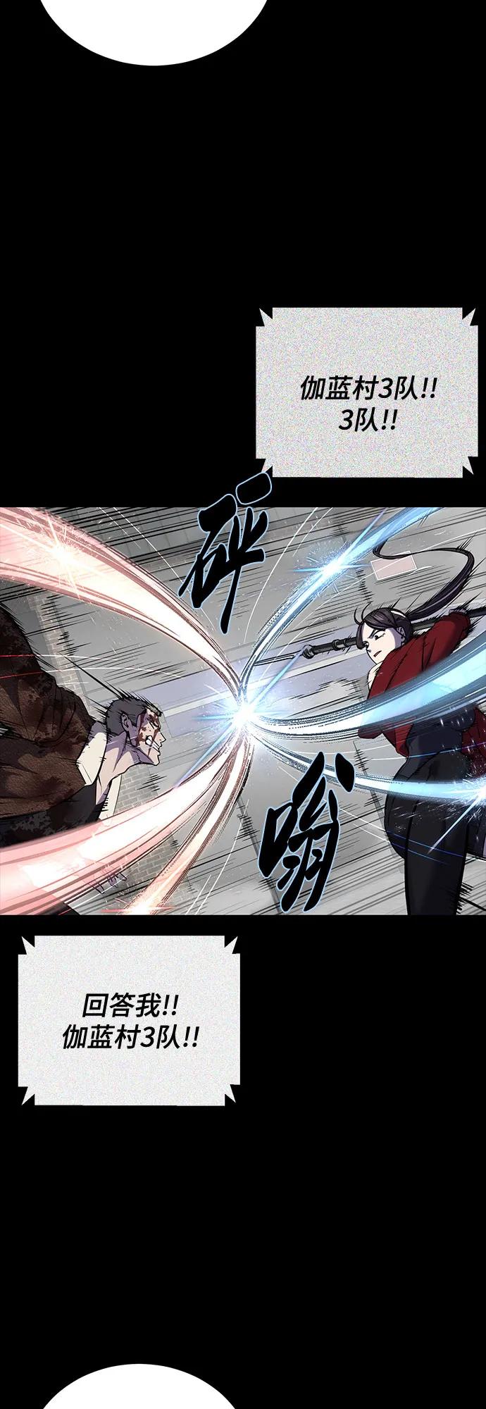 死神少年 - [第2部] 第101话 逃跑 - 第3张图