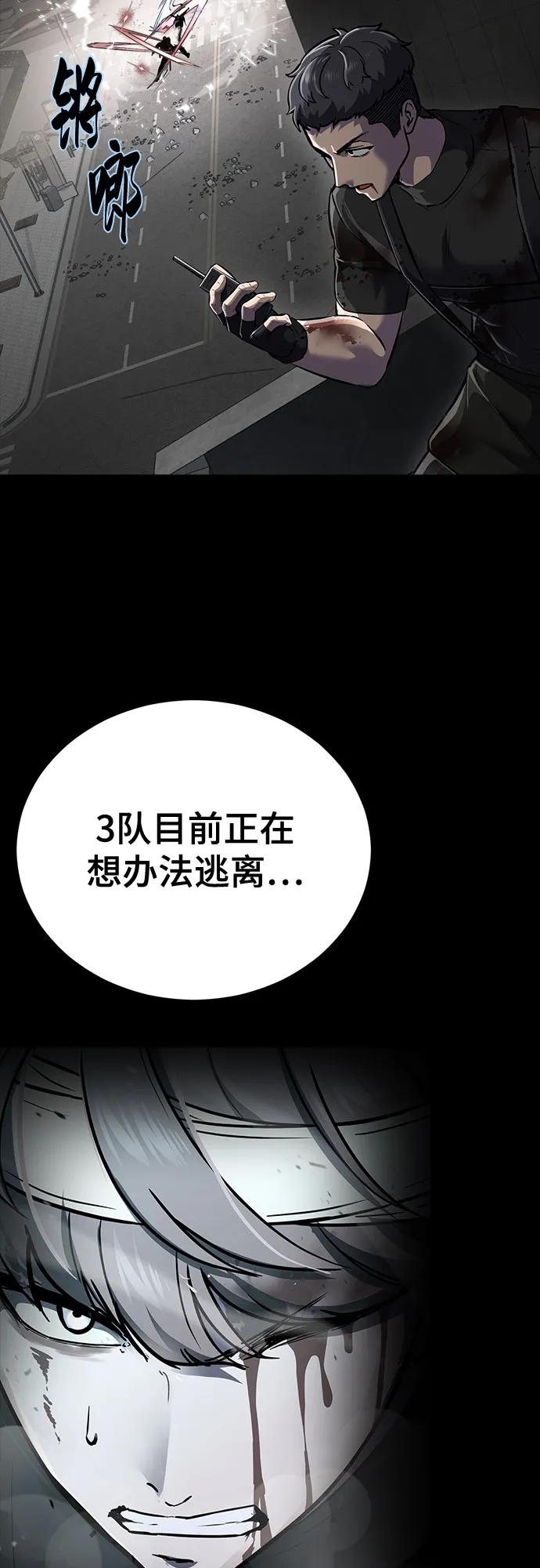 死神少年 - [第2部] 第101话 逃跑 - 第6张图