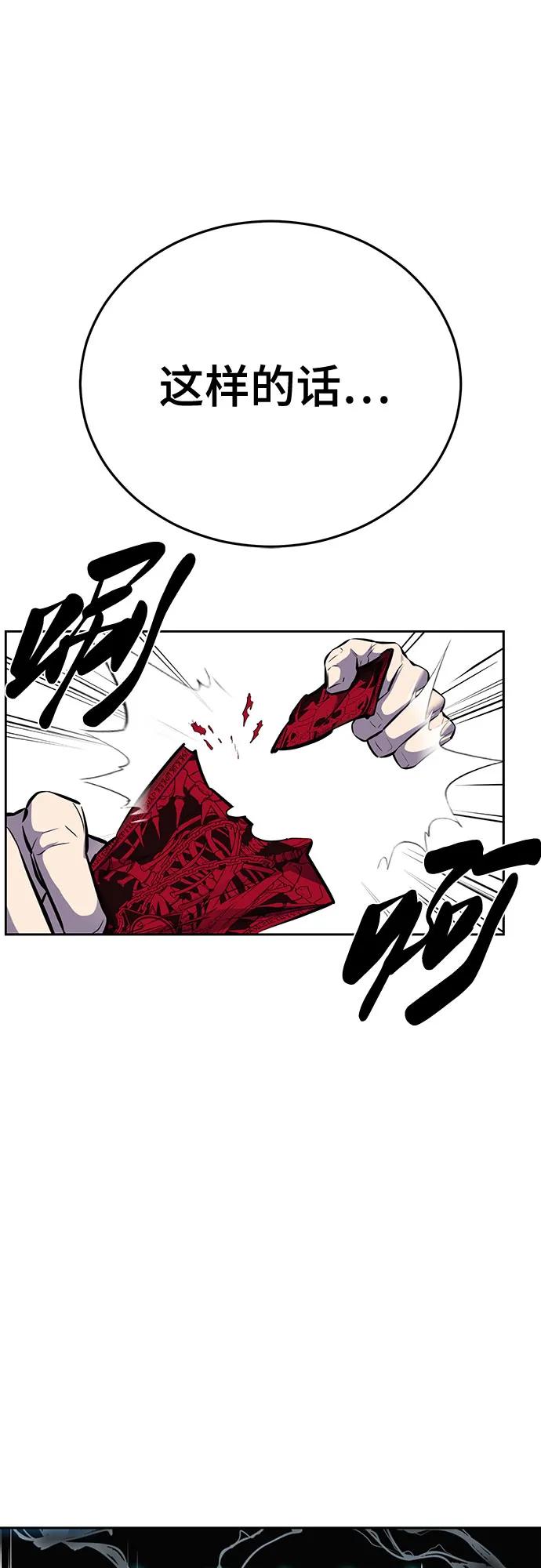 死神少年 - [第2部] 第101话 逃跑 - 第38张图