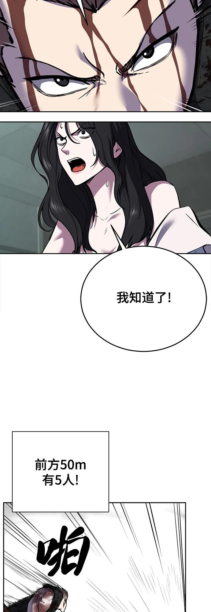 死神少年 - [第2部] 第101话 逃跑 - 第34张图