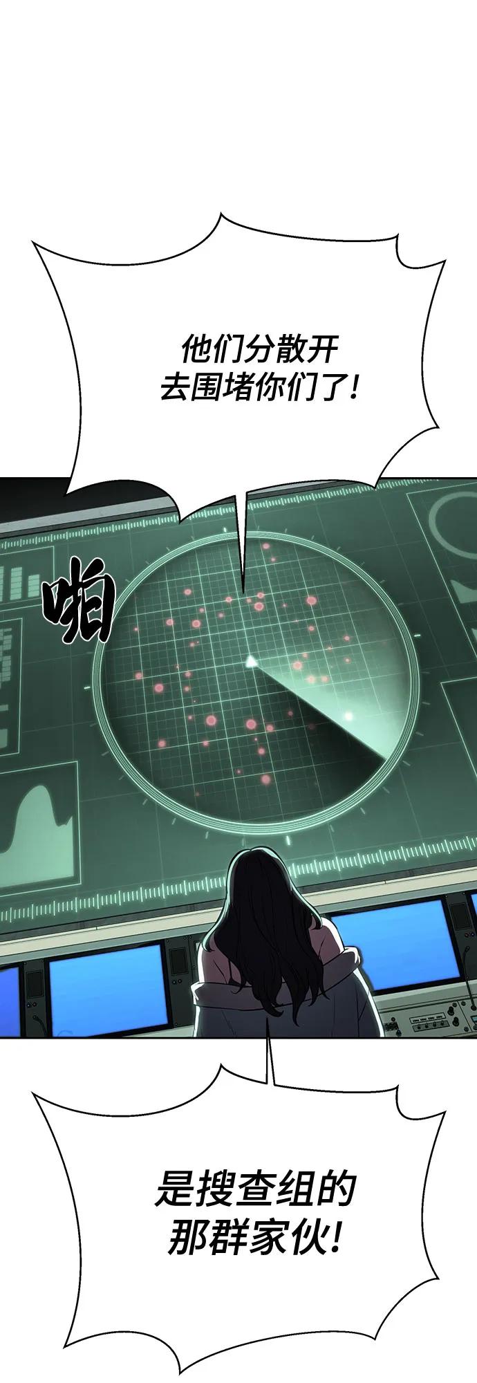 死神少年 - [第2部] 第101话 逃跑 - 第30张图