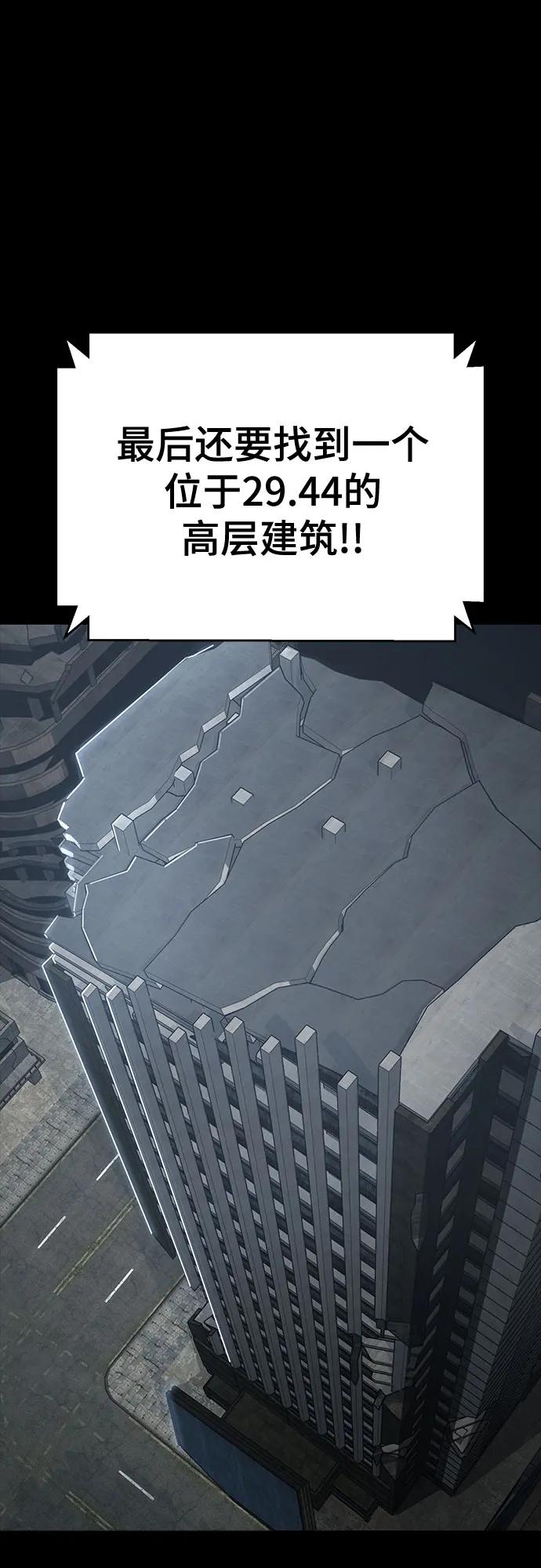 死神少年 - [第2部] 第101话 逃跑 - 第12张图