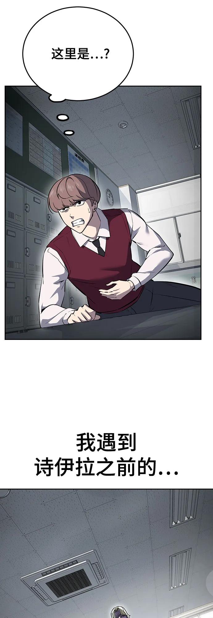 死神少年 - [第2部] 第111话 帮你恢复意识 - 第108张图