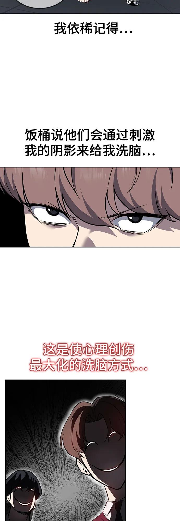 死神少年 - [第2部] 第111话 帮你恢复意识 - 第110张图