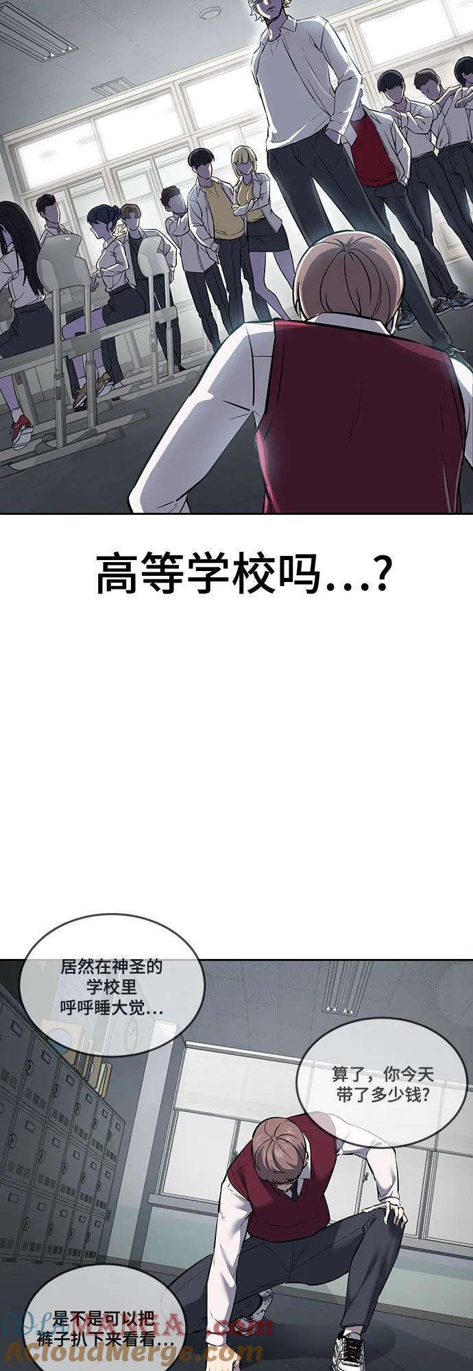 死神少年 - [第2部] 第111话 帮你恢复意识 - 第109张图