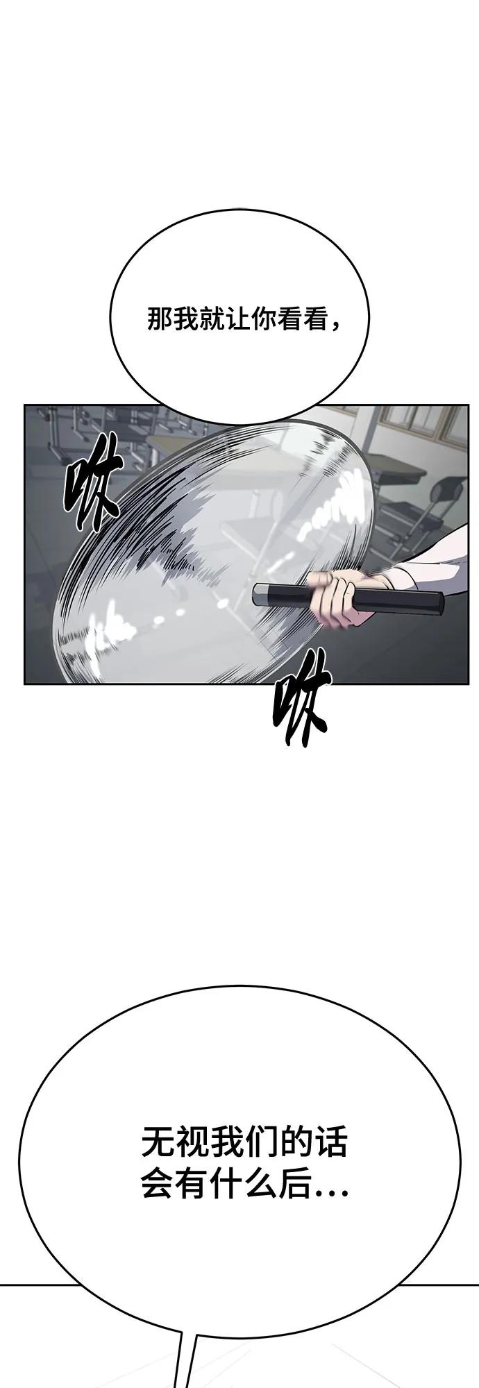 死神少年 - [第2部] 第111话 帮你恢复意识 - 第115张图