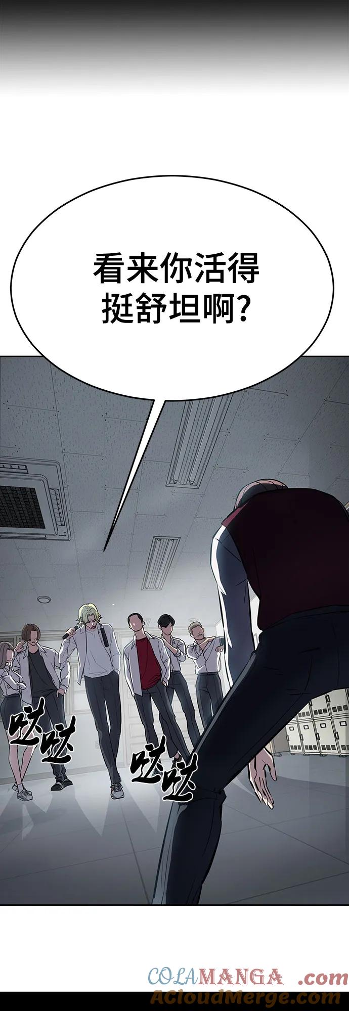 死神少年 - [第2部] 第111话 帮你恢复意识 - 第113张图