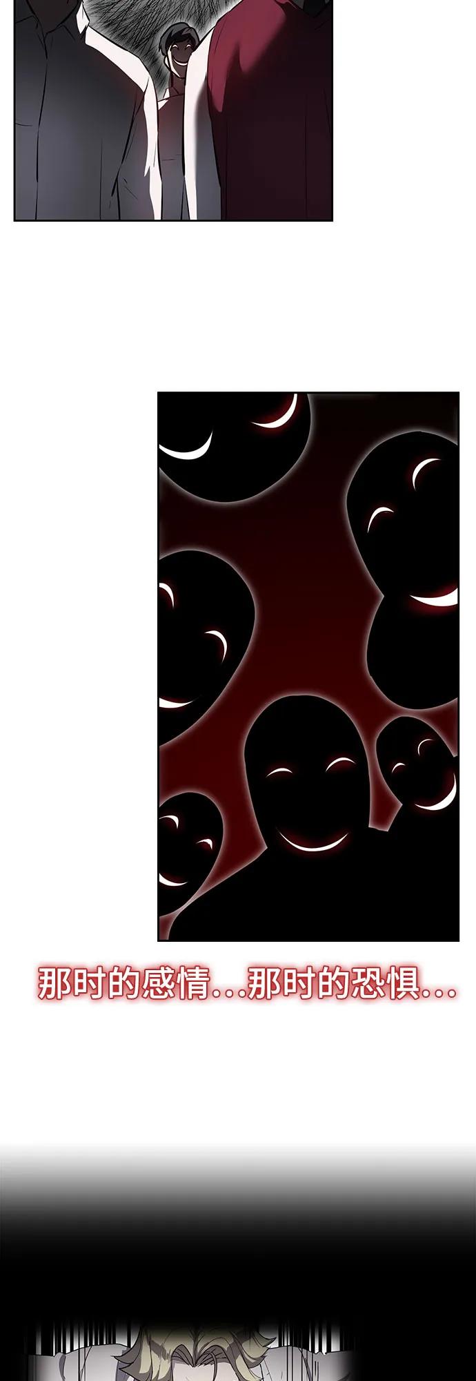 死神少年 - [第2部] 第111话 帮你恢复意识 - 第111张图