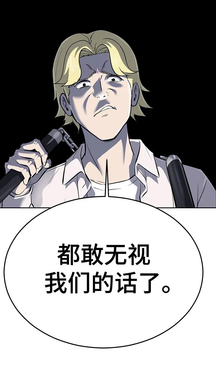 死神少年 - [第2部] 第111话 帮你恢复意识 - 第114张图