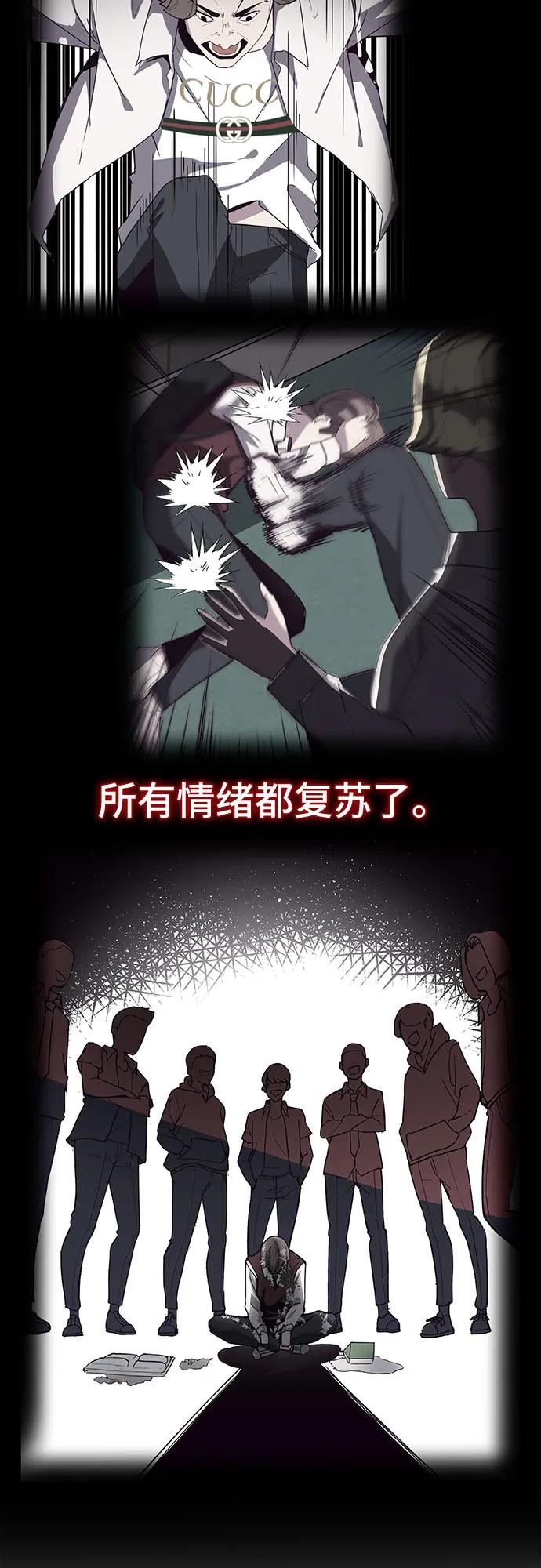 死神少年 - [第2部] 第111话 帮你恢复意识 - 第112张图