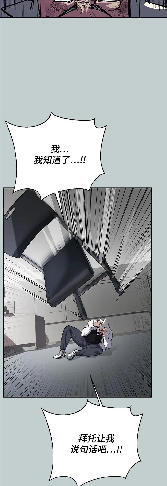 死神少年 - [第2部] 第113话 干掉黑暗曼巴蛇 - 第59张图