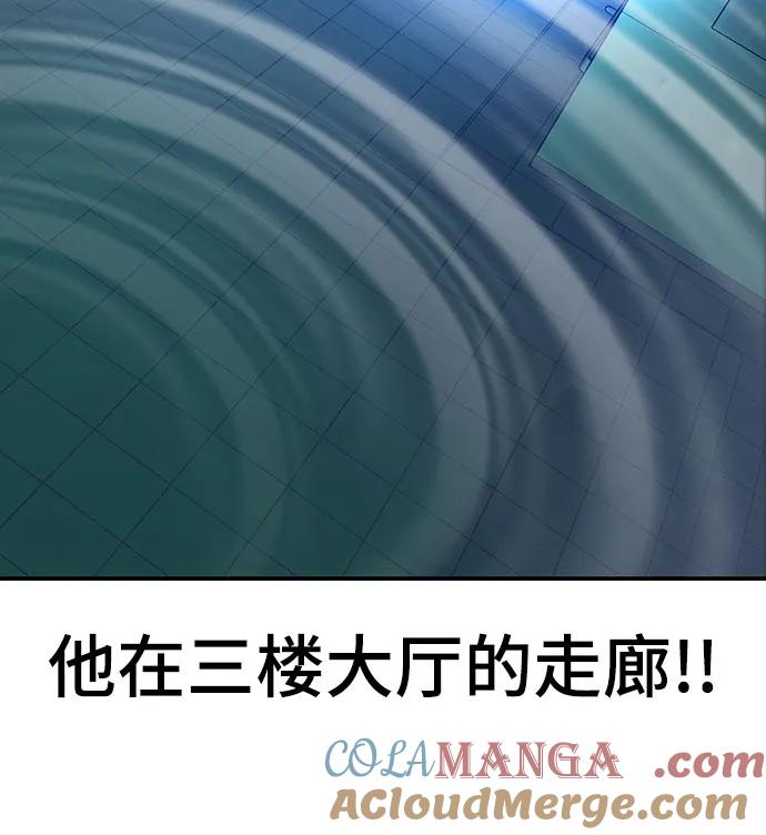 死神少年 - [第2部] 第113话 干掉黑暗曼巴蛇 - 第97张图