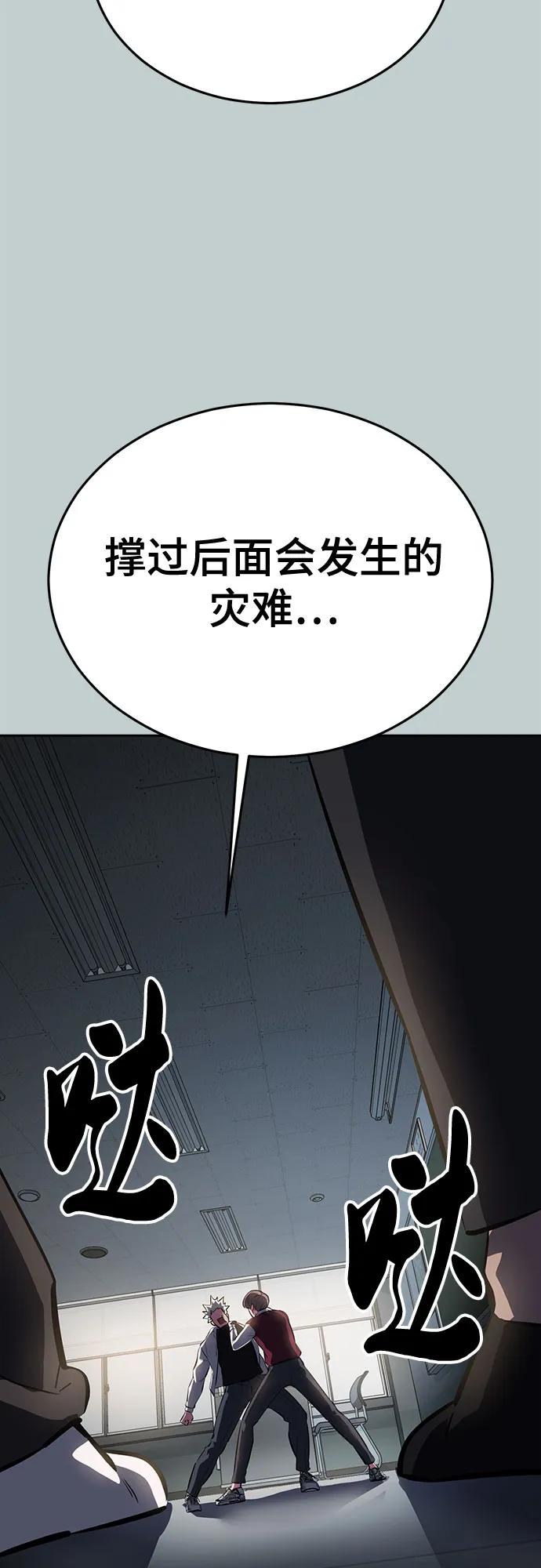 死神少年 - [第2部] 第113话 干掉黑暗曼巴蛇 - 第72张图