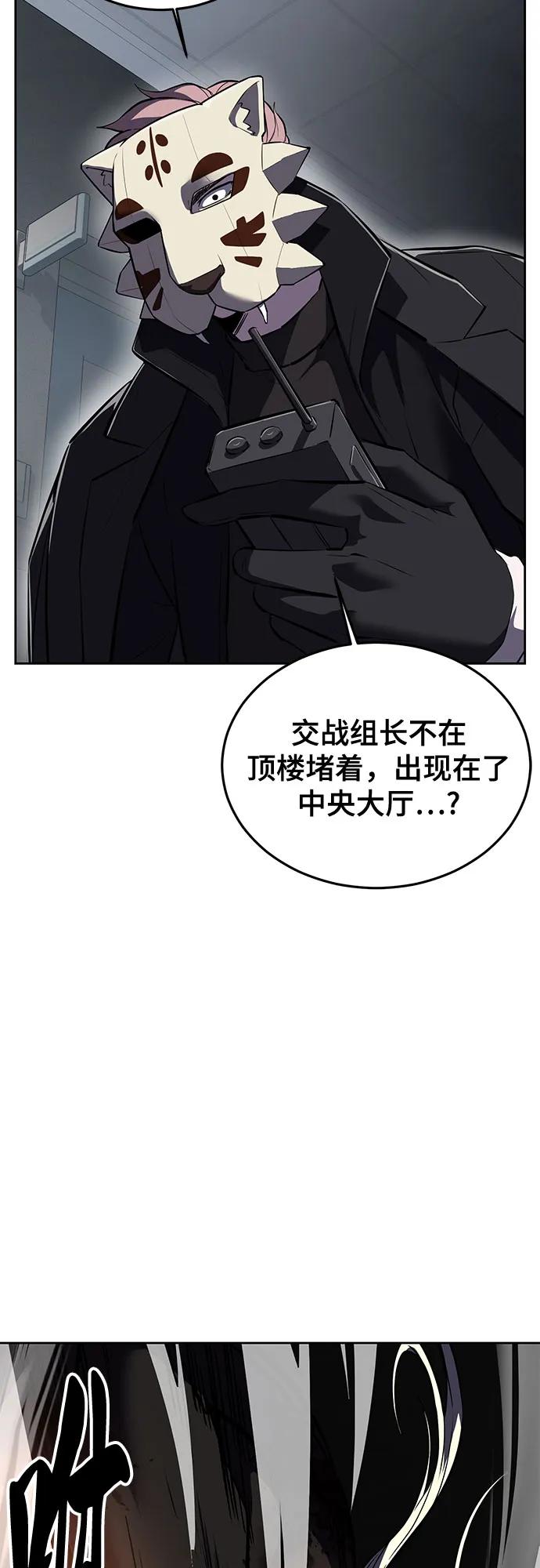 死神少年 - [第2部] 第113话 干掉黑暗曼巴蛇 - 第88张图