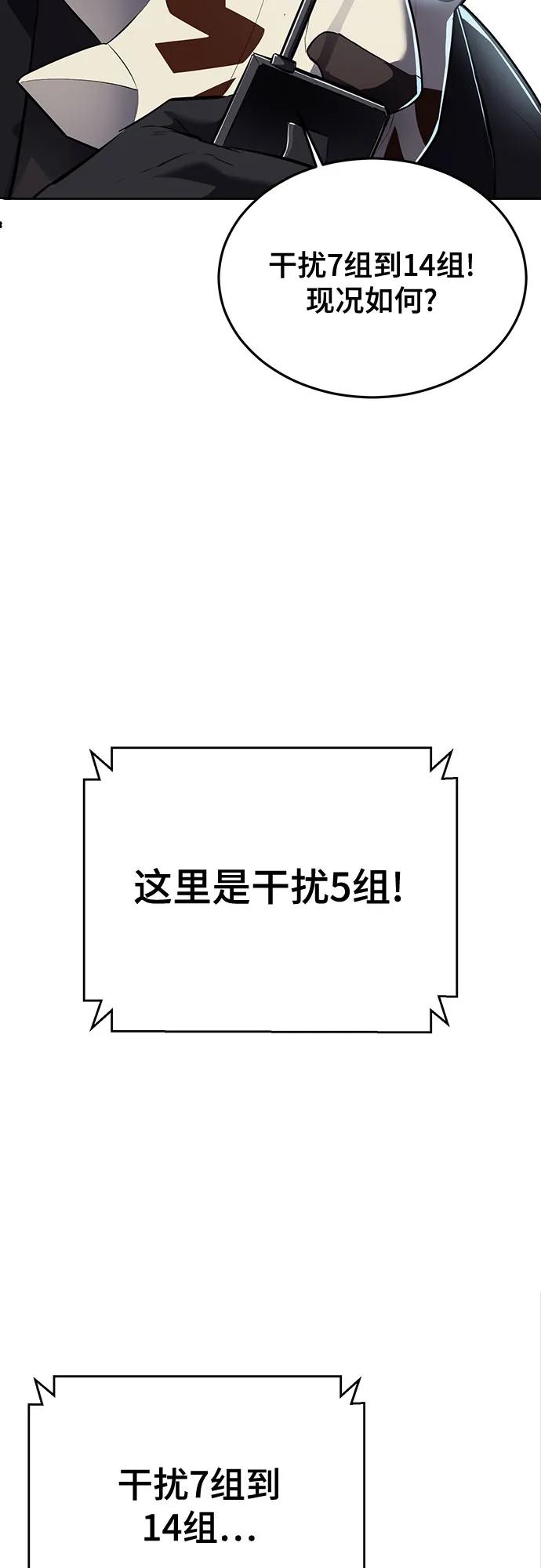 死神少年 - [第2部] 第113话 干掉黑暗曼巴蛇 - 第79张图