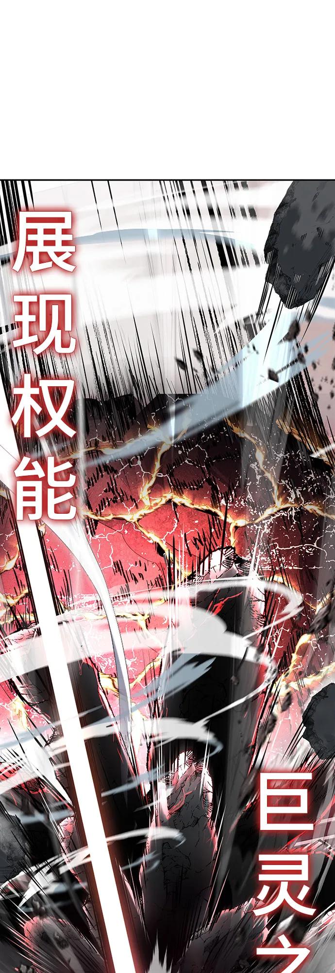 死神少年 - [第2部] 第113话 干掉黑暗曼巴蛇 - 第90张图