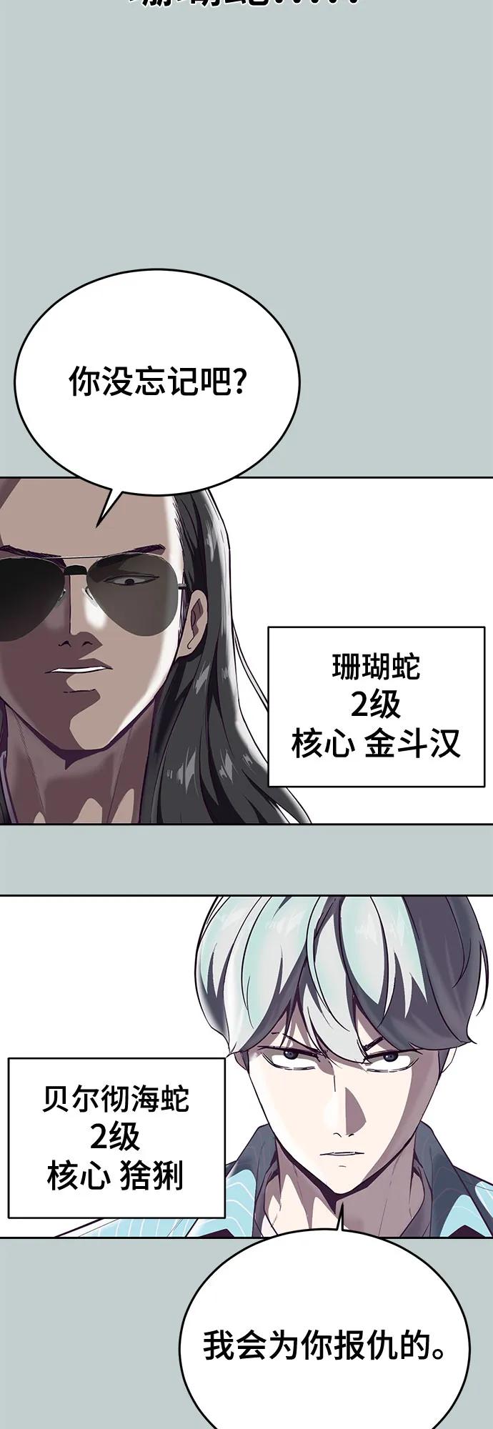 死神少年 - [第2部] 第113话 干掉黑暗曼巴蛇 - 第76张图