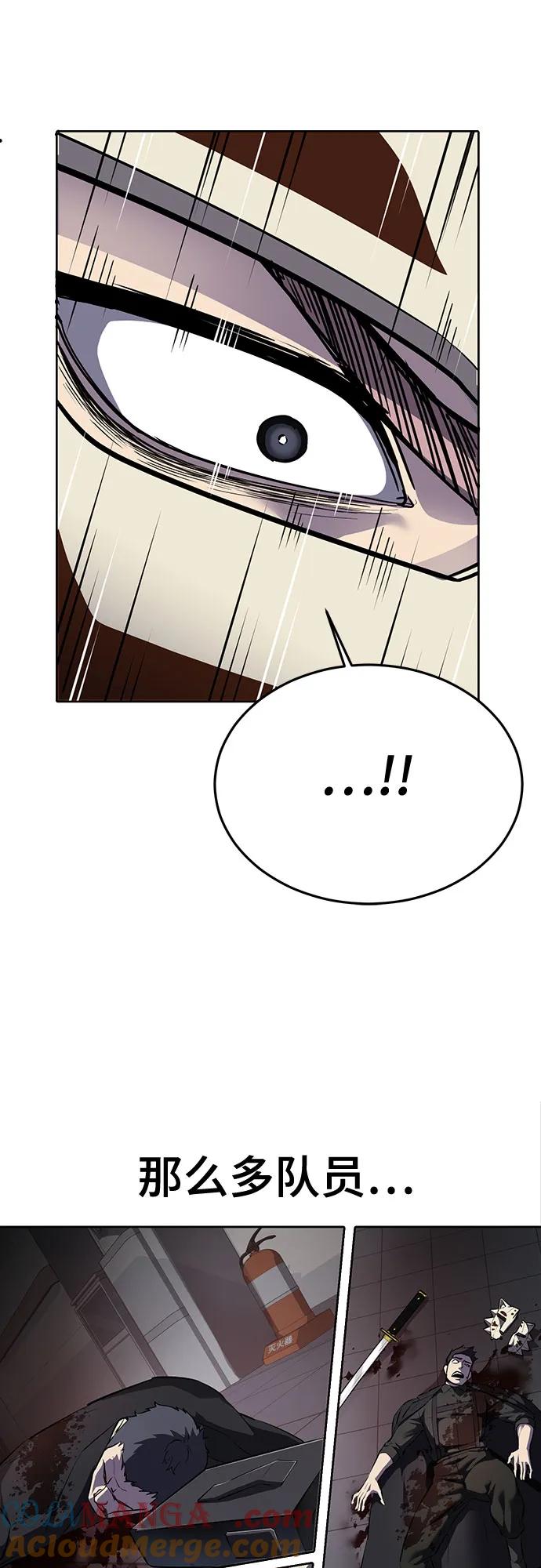 死神少年 - [第2部] 第113话 干掉黑暗曼巴蛇 - 第81张图