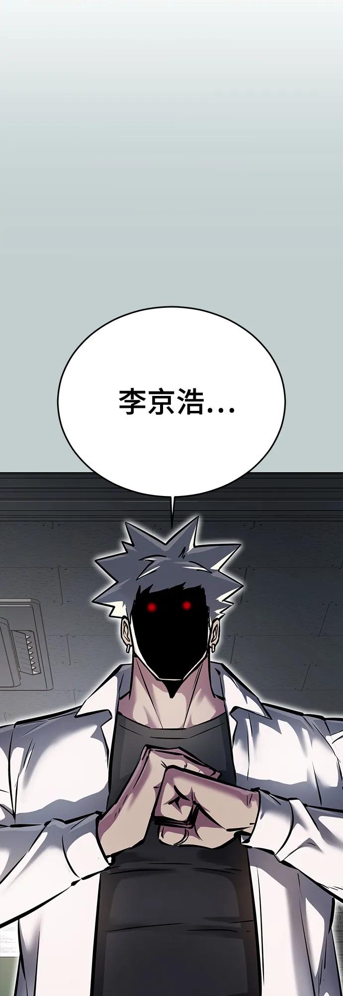 死神少年 - [第2部] 第113话 干掉黑暗曼巴蛇 - 第50张图