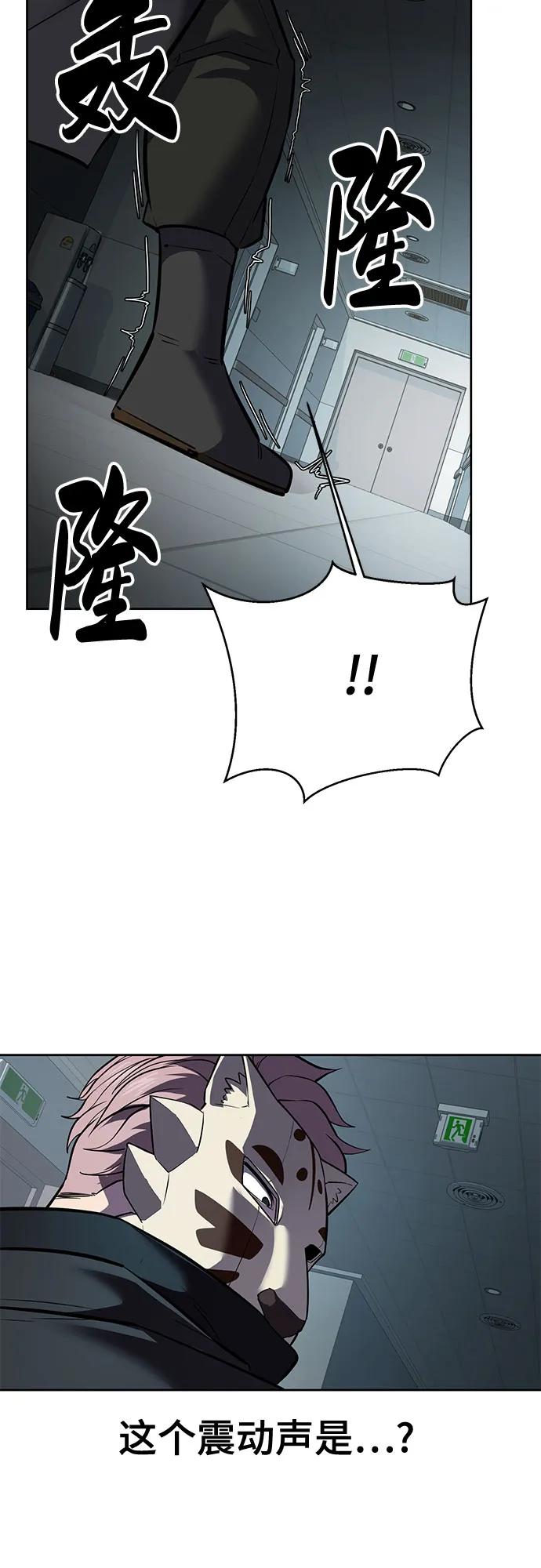 死神少年 - [第2部] 第113话 干掉黑暗曼巴蛇 - 第86张图