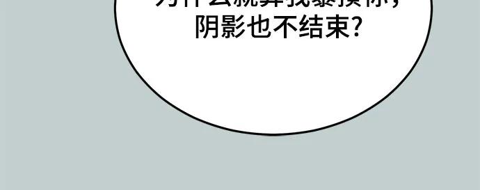 死神少年 - [第2部] 第113话 干掉黑暗曼巴蛇 - 第66张图