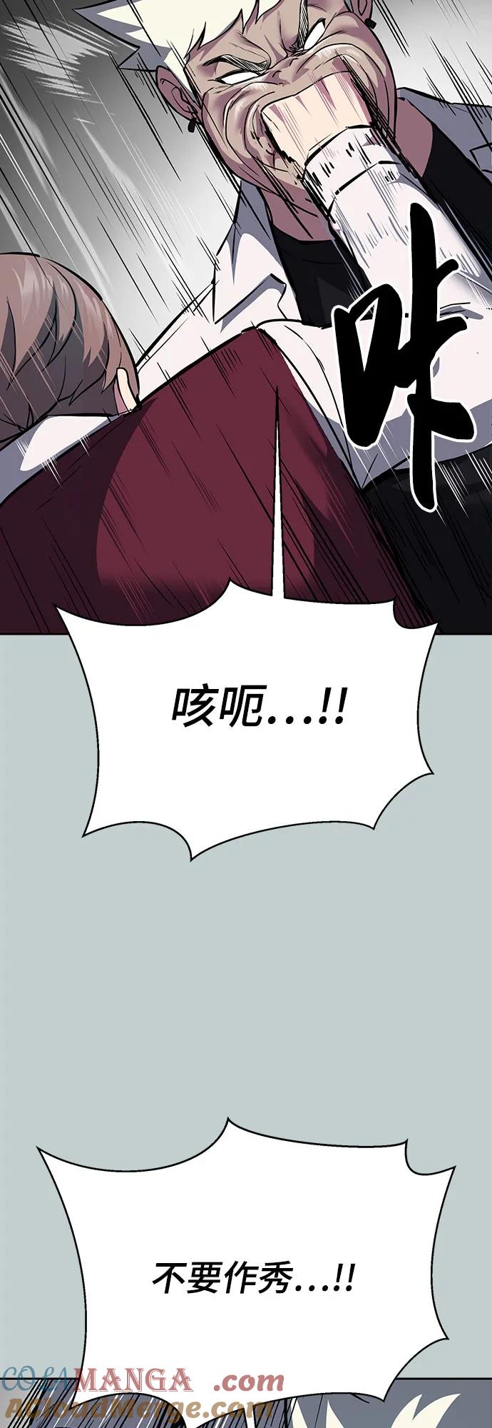 死神少年 - [第2部] 第113话 干掉黑暗曼巴蛇 - 第57张图