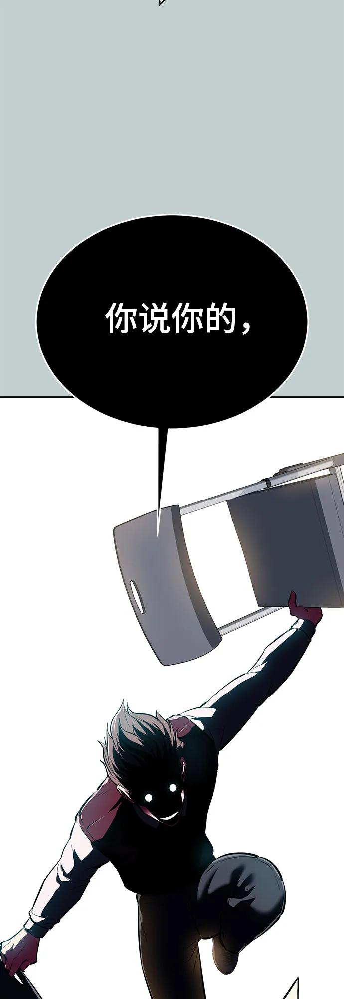 死神少年 - [第2部] 第113话 干掉黑暗曼巴蛇 - 第60张图