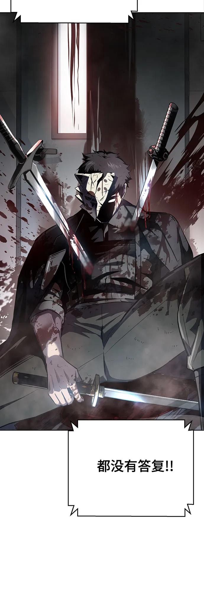 死神少年 - [第2部] 第113话 干掉黑暗曼巴蛇 - 第80张图