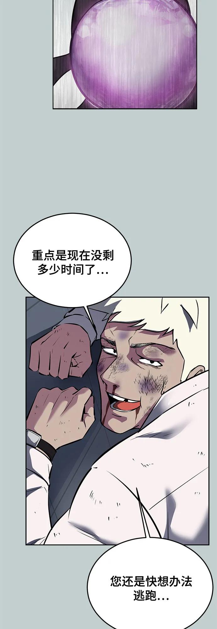 死神少年 - [第2部] 第113话 干掉黑暗曼巴蛇 - 第70张图