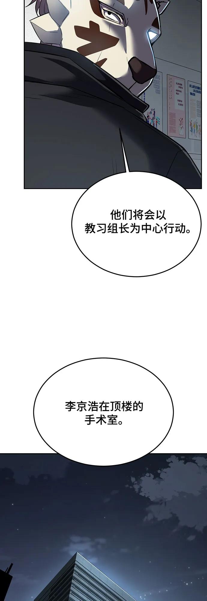 死神少年 - [第2部] 第113话 干掉黑暗曼巴蛇 - 第40张图