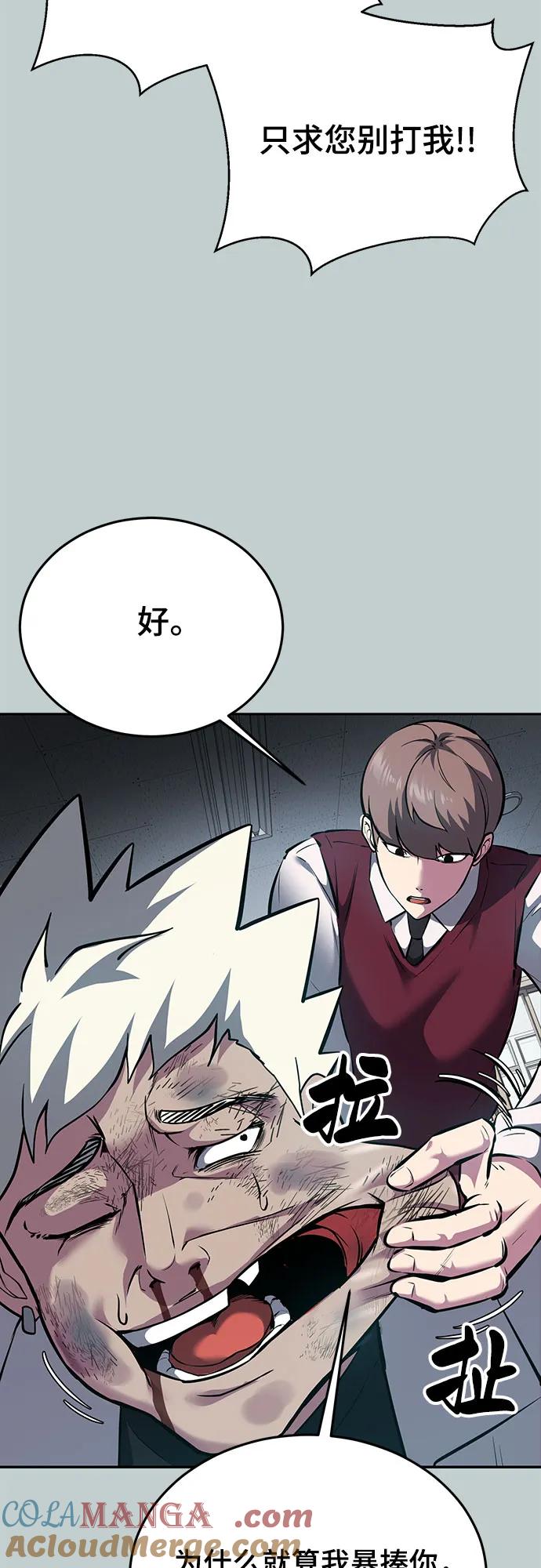 死神少年 - [第2部] 第113话 干掉黑暗曼巴蛇 - 第65张图