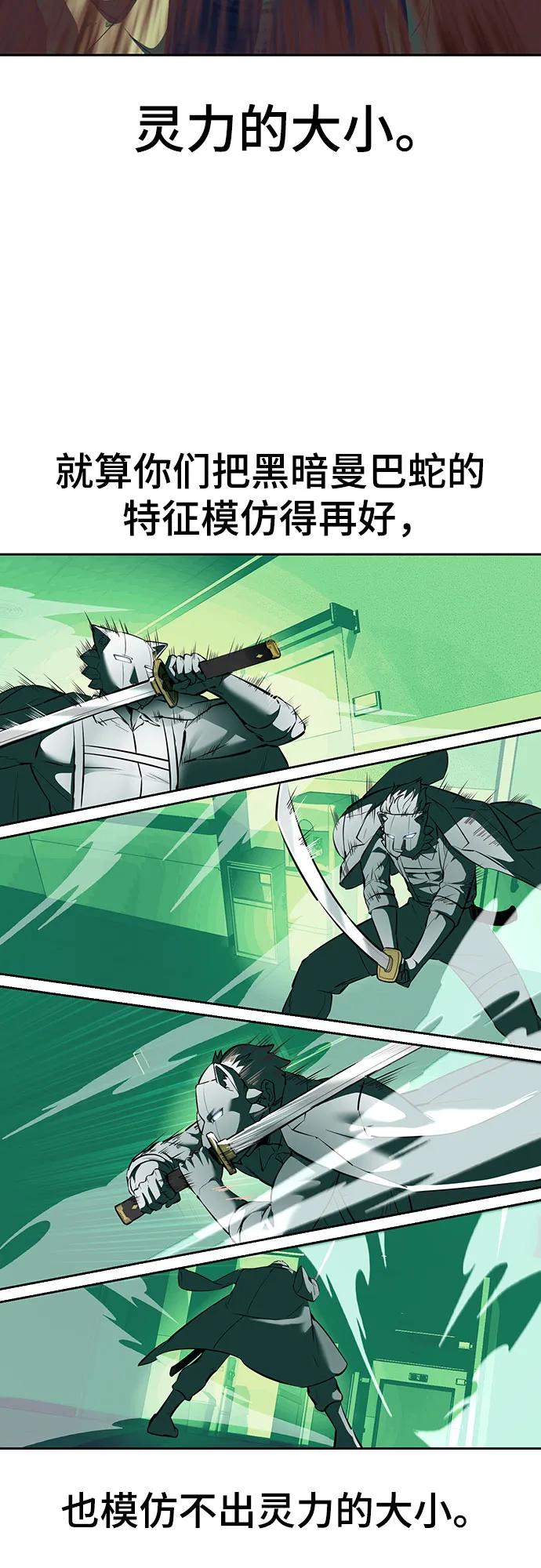 死神少年 - [第2部] 第113话 干掉黑暗曼巴蛇 - 第94张图