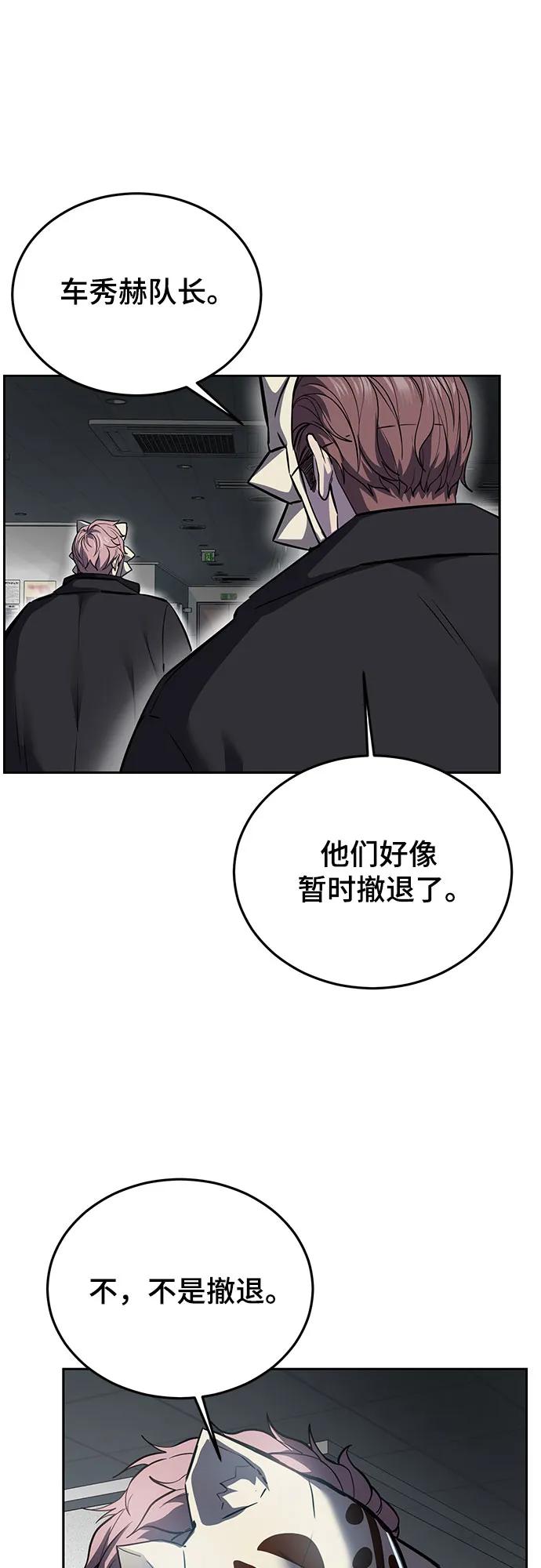 死神少年 - [第2部] 第113话 干掉黑暗曼巴蛇 - 第39张图