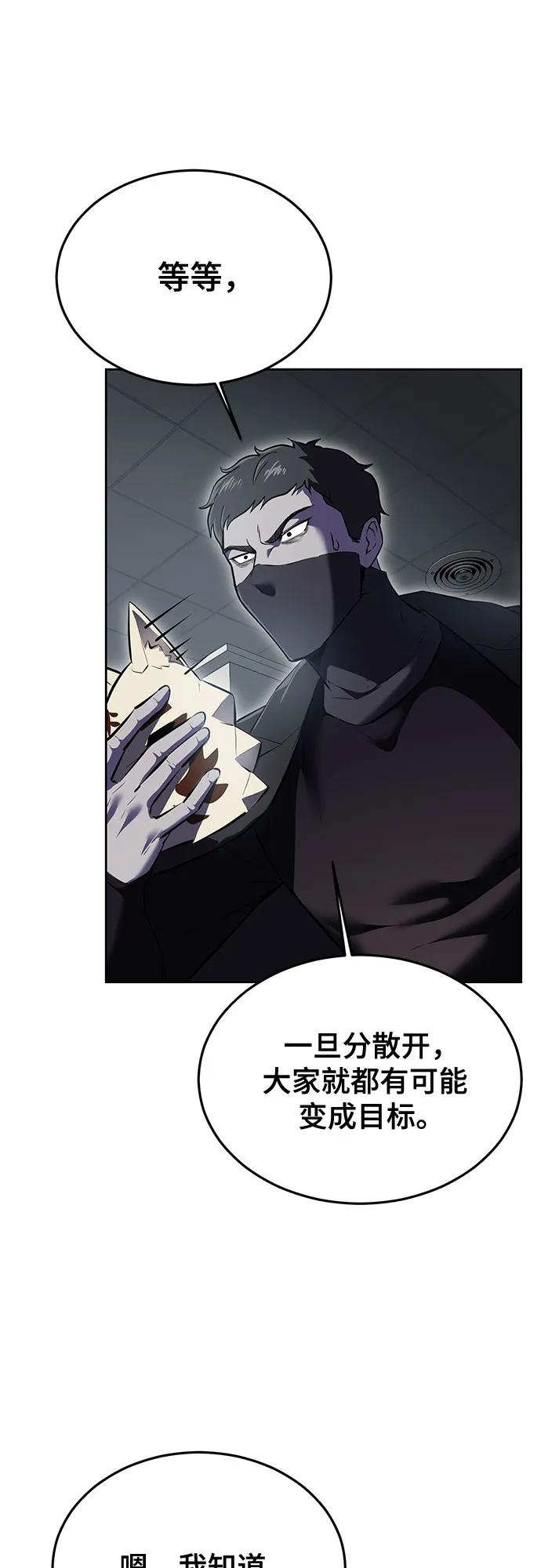 死神少年 - [第2部] 第113话 干掉黑暗曼巴蛇 - 第44张图