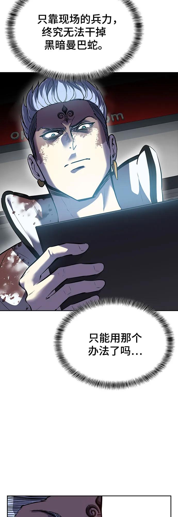 死神少年 - [第2部] 第113话 干掉黑暗曼巴蛇 - 第35张图