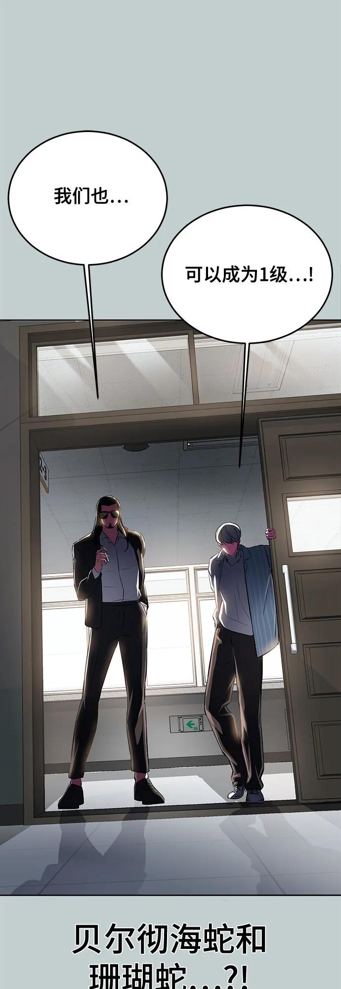 死神少年 - [第2部] 第113话 干掉黑暗曼巴蛇 - 第75张图