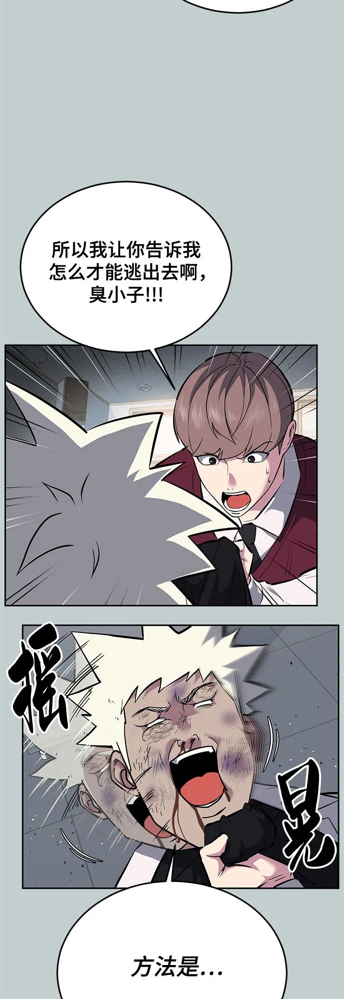 死神少年 - [第2部] 第113话 干掉黑暗曼巴蛇 - 第71张图