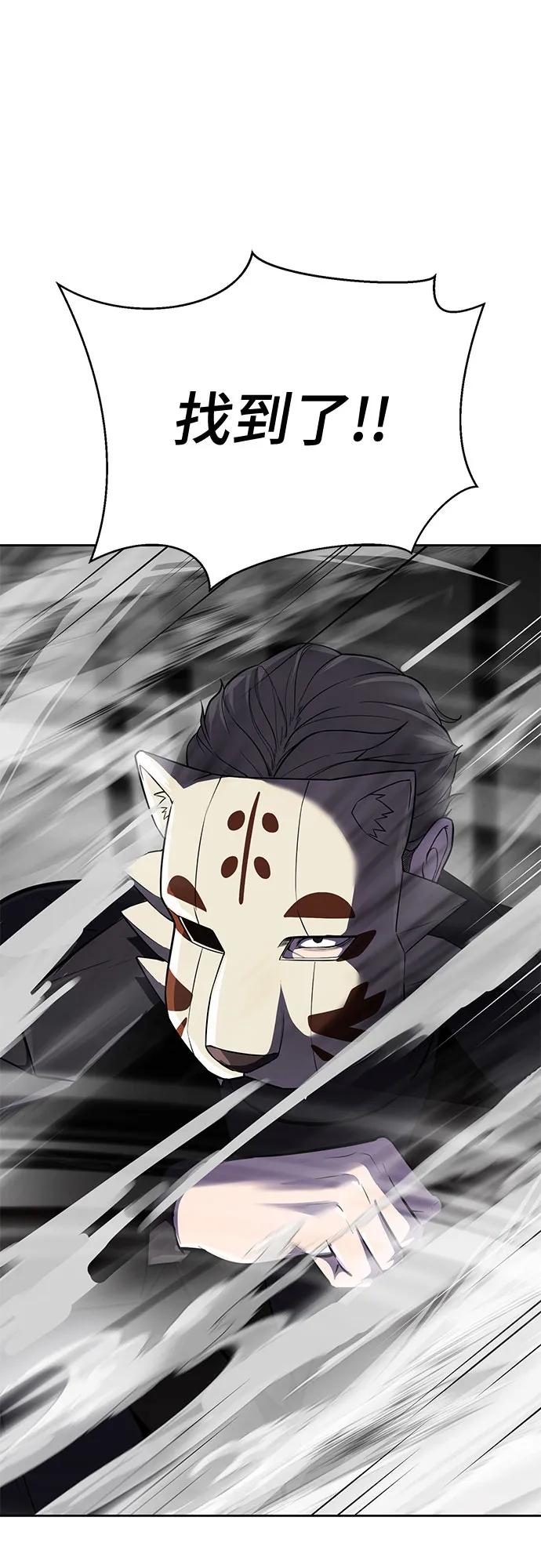 死神少年 - [第2部] 第113话 干掉黑暗曼巴蛇 - 第98张图