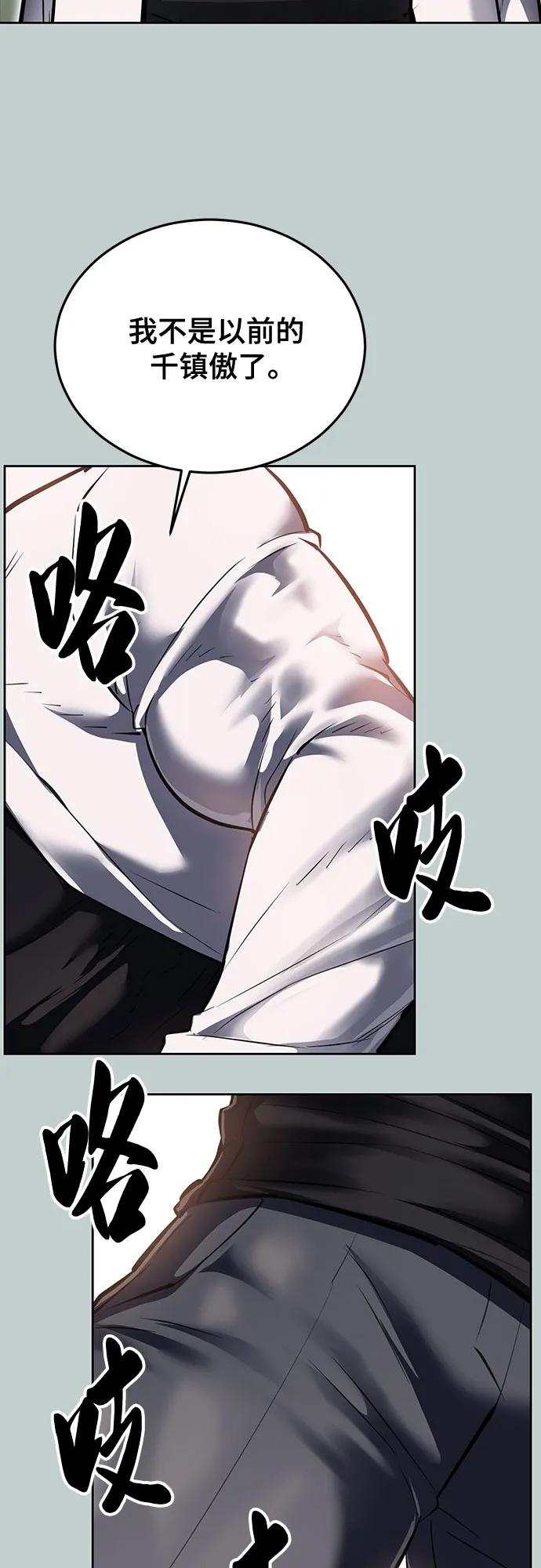 死神少年 - [第2部] 第113话 干掉黑暗曼巴蛇 - 第51张图