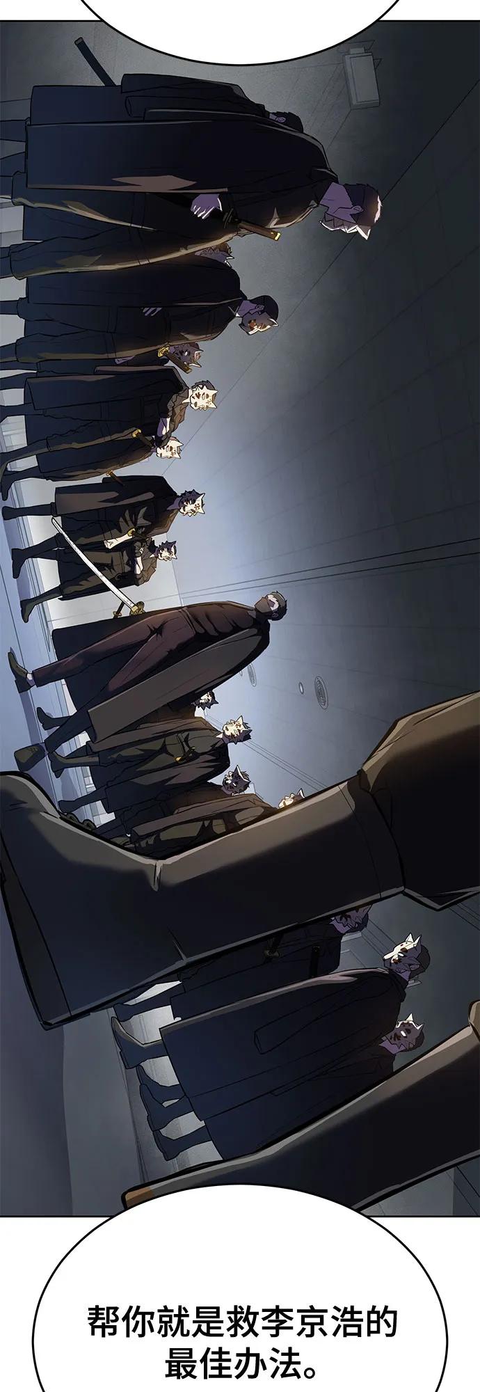 死神少年 - [第2部] 第113话 干掉黑暗曼巴蛇 - 第46张图