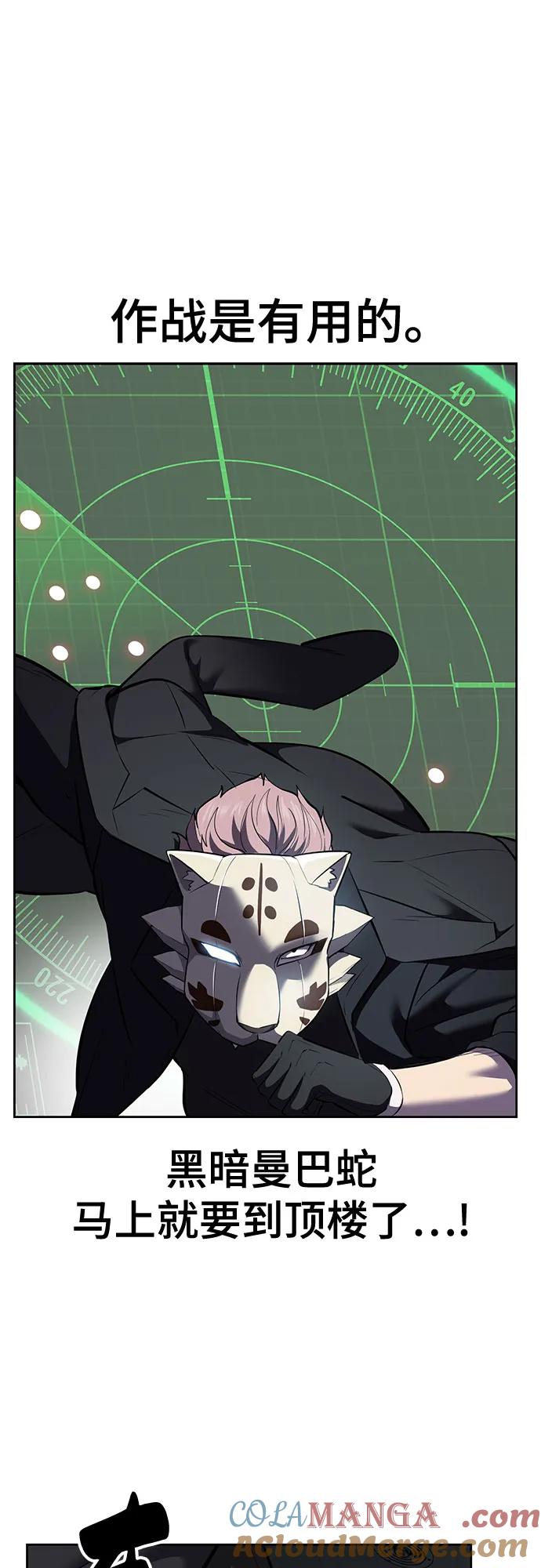 死神少年 - [第2部] 第113话 干掉黑暗曼巴蛇 - 第85张图