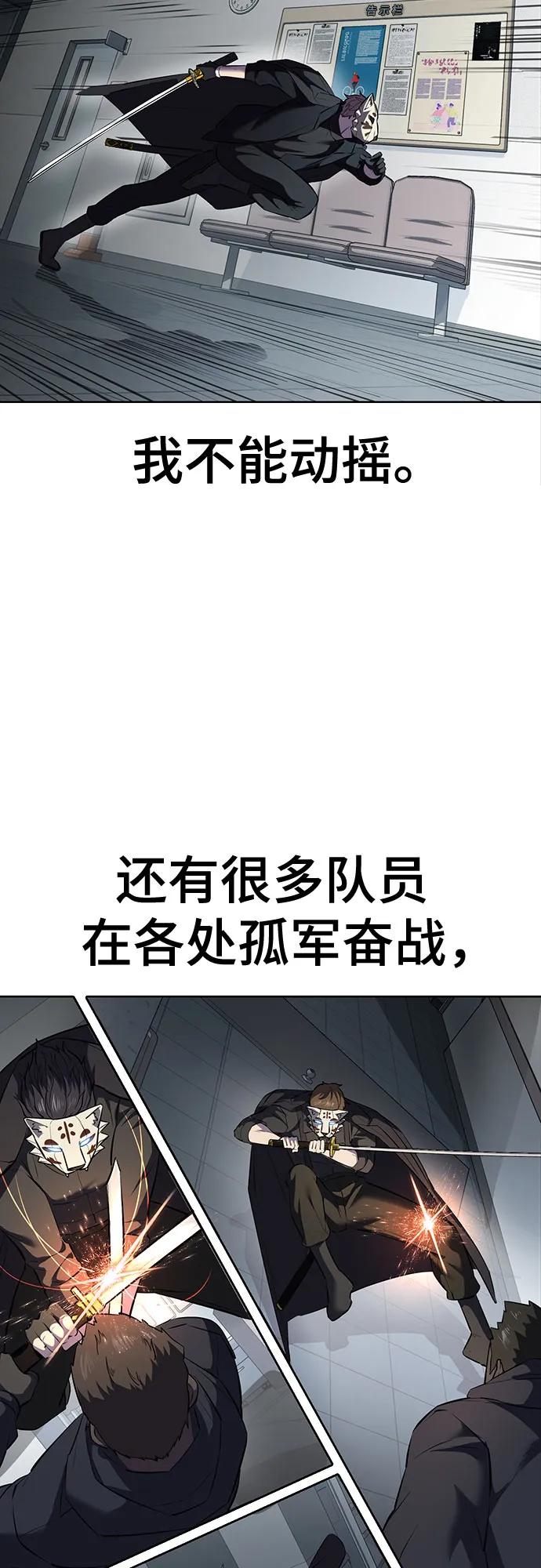 死神少年 - [第2部] 第113话 干掉黑暗曼巴蛇 - 第83张图