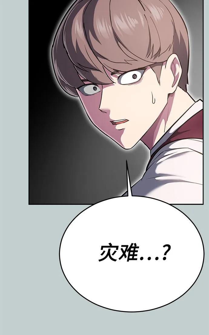 死神少年 - [第2部] 第113话 干掉黑暗曼巴蛇 - 第74张图