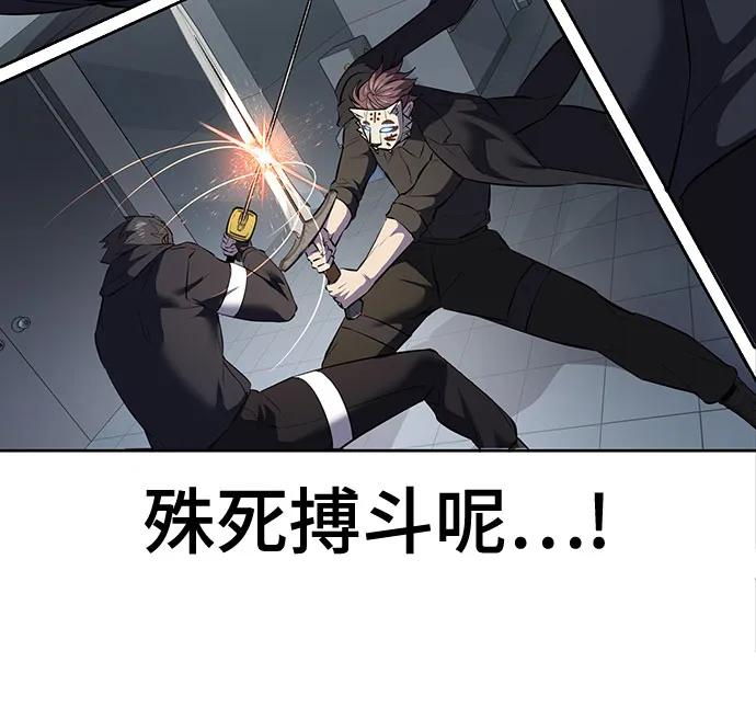 死神少年 - [第2部] 第113话 干掉黑暗曼巴蛇 - 第84张图